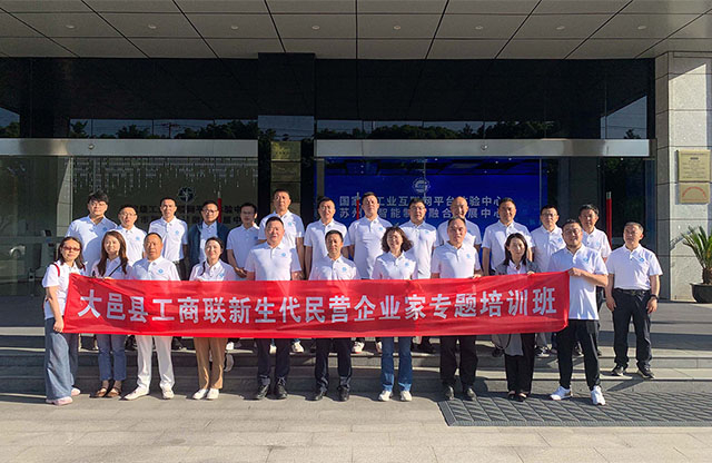 強(qiáng)基礎(chǔ)、拓視野｜大邑縣工商聯(lián)新生代民營(yíng)企業(yè)家專(zhuān)題培訓(xùn)班圓滿(mǎn)結(jié)業(yè)